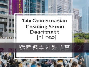 重庆信息咨询服务部招聘，人才需求与企业发展机会